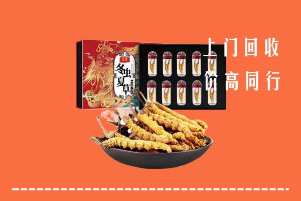 德宏州回收虫草